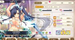 ★3キャラ11種[限定 水着 白磁の黒耀姫 アイシャ] メモリ12種[限定1] 石12000↑