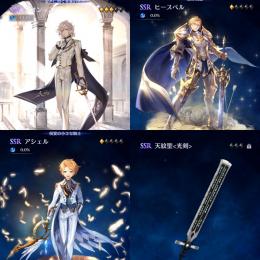 最終値下げ 序盤 聖紋剣所持 シオン オルガン177 Xシリーズ ヒースベル アシェル シニスタ