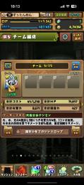 パズドラ オメガモンあり