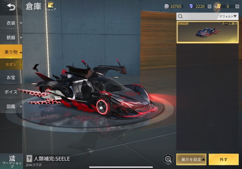出品画像
