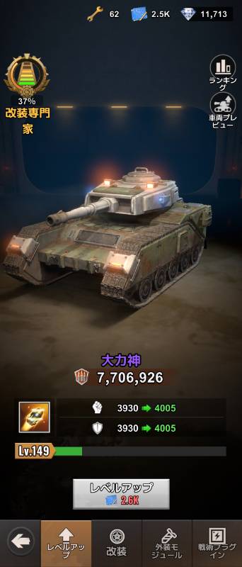 1軍戦力126.9M 総課金額250万 鯖2〜4位｜ラストZ サバイバル