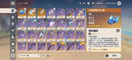 ヌヴィレット完凸引退垢
