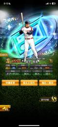 🔥破格🔥落合凸2  ペタジーニ 坂倉など強打者