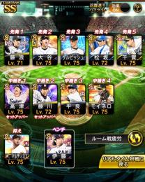 【リアタイ特化】 Sランク極36枚（大谷、中村紀、ダル、バース他多数）