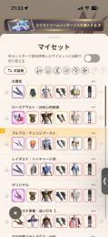 専用