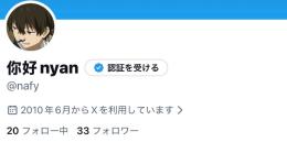 値下げ交渉ok！@nafy 読める激レア短id 2010年産