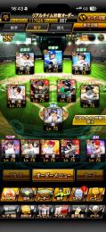 [今日限り]これ以上値下げできません 極41🎉超超破格‼️ スピ解選手10人❤️‍🔥スピ負け無し
