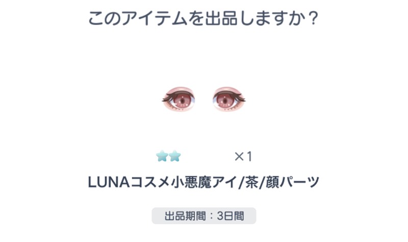 出品画像