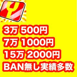 Yポ代行❗強敵取得限凸❗