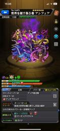 アンフェア運極 限定5体（風雷 ソロモン ルナ ラファエル 三日月）ほむら まどか所持