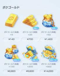 ポケポケ　ポケゴールド×690個導入‼️ ⭐️1口あたり4000円⭐️ 👑10口以上で半額👑 
