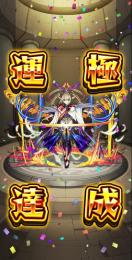 交渉可❗️マサムネ運極✨️ヤクモ開運運極アカウント🍀✨
