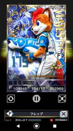 4威風プレップ