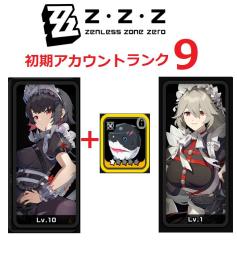 SSSランクキャラクター🌟初期垢　★Asia サーバー 🌟エレン＋餅武器　リナ