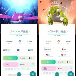 ❗️即対応❗️色違いカイオーガ&グラードン背景交換❗️アカウントも対応