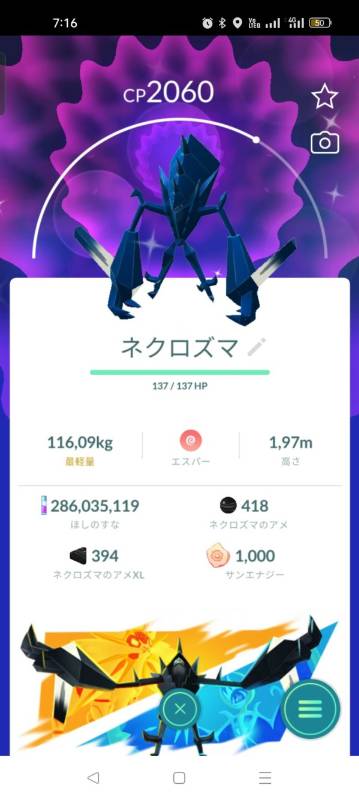 らすさんの専用商品｜ポケモンGO｜ゲームクラブ