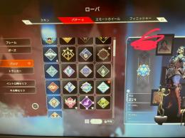 PS4 Apex Legends pc移行 スパレジェ4種