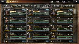 FFXキャラ完凸コンプ モルルッソEX 石27100個