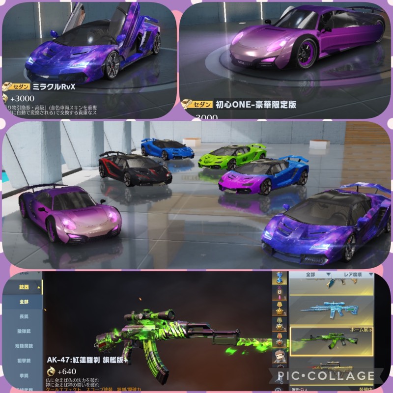 精鋭12 豪華限定版初心所持 ギャラクシーランボ 最終形態 所持 緑akなど金銃多数 荒野行動 ゲームクラブ