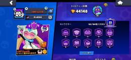 総トロ44000、環境キャラ育成済み