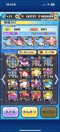 Yポイント18万 