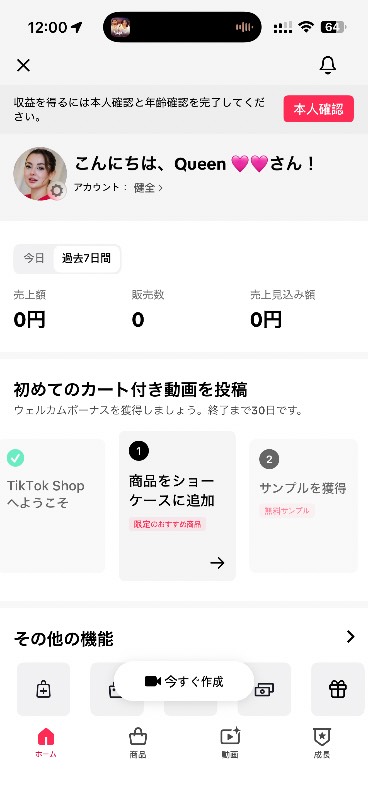 出品画像