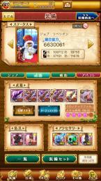 ログレスw3.7.13 総合6600000 男アバ