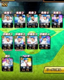 期間限定値下　日ハム純正