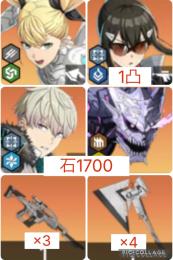 【初期 石1700】周年キコル&モチ武器 周年8号 周年レノ&モチ武器 無料80連あり