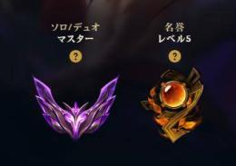 マスターアカウント　メアド変更可　名誉レベル5