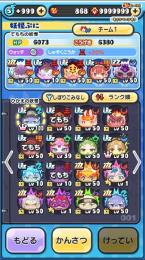今のイベント攻略済み  メアド変更可能