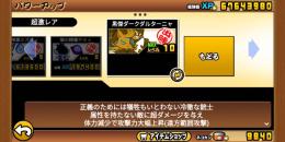 黒ダル所持 ネコ缶9840