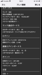 ログイン2180日古参アカウント