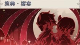 名刺【原神】台湾コラボ ファミマ名刺