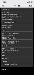 パズドラ　ランク1000 引退垢　強キャラ/コラボキャラ