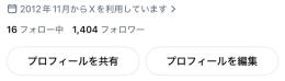 🔥早い者勝ち🔥超レア2012年アカ 🔥万バズあり【シャドウバン✖️】【総いいね❤️5万越え】フェチ垢