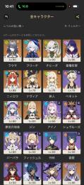 限定6餅武器2課金衣装2