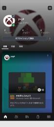 4文字アカウント