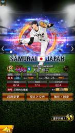 サムライ大谷、坂本🌈極🌈確定！格安アカウント！