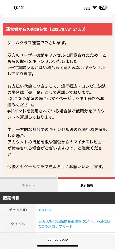 出品画像