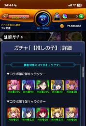 アイ90🍀運極目前アカウント 回収可能オーブ1300ほど
