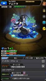 プレイバックガチャのみ★アムリタ★リセマラ★連続ログイン日同