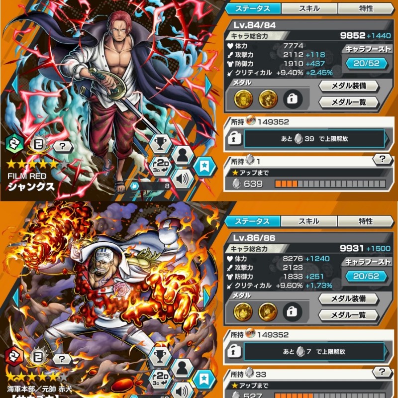 ダイヤ802‼️】最強 Wアタッカー 編成 🔥 シャンクス 86レベ & 赤犬 87