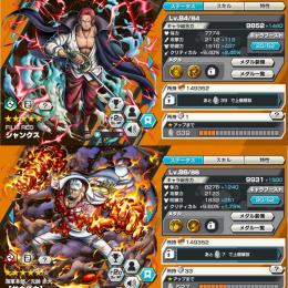 ダイヤ802 最強 Wアタッカー 編成 シャンクス 86レベ 赤犬 87レベ バウンティ ゲームクラブ