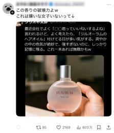 【フォロワー約１.６万人】美容・コスメ・Amazonアフィリエイト系 / アフィ資料付き