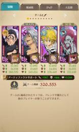 未連携  全体500万 魔人王メリオダス必殺技max