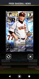 １威風レジェンドボスチケット