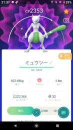 ポケモンGO交換