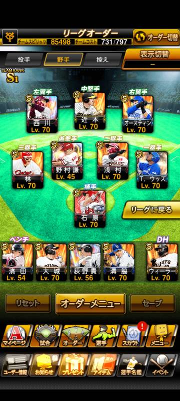 プロスピa 機種変更時のアカウントデータ移行 引き継ぎ方法 共有 連携 を徹底解説 アカログ