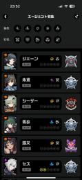 今日明日限定 即決購入希望 最終値下げ引退垢 シーザー、ジェーン、シュエン餅持ち、青衣、完凸ニコなど